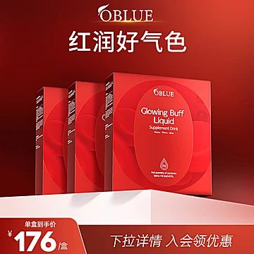 OBLUE欧林兰补铁剂胶原饮3盒-周期装[244元优惠券]-寻折猪