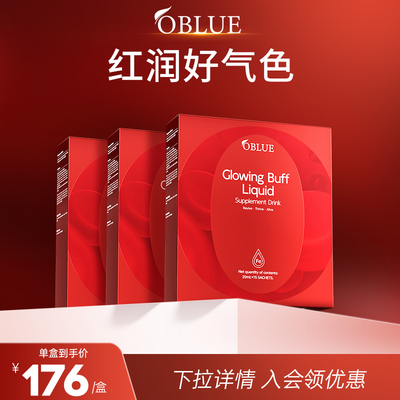 OBLUE欧林兰补铁剂胶原饮补铁补气血孕期贫血育血女性铁剂