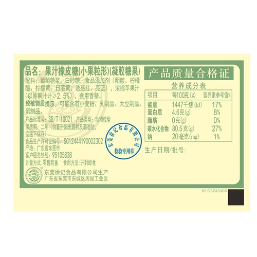 徐福记 Фруктовый сок резиновый конфеты сердца медведь аромат QQ апельсиновая помадка смешанная масса