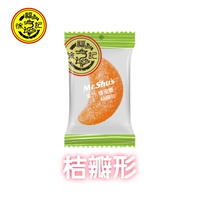 Сюй Фудзи [резиновая конфета] 500 г больших оранжевых лепестков (около 21-25 маленьких мешков)