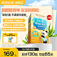 体验装4大盒+送1小盒！dha藻油软胶囊