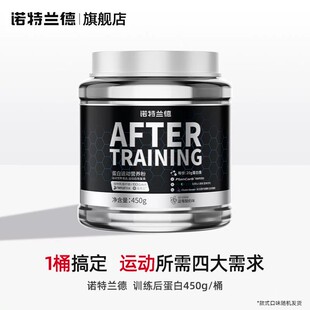 3磅诺特兰德蛋白粉乳清分离蛋白增肌粉