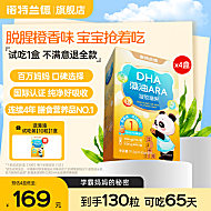 体验装4大盒+送1小盒！dha藻油软胶囊