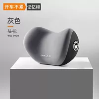 [Космическая память хлопок] шейная подушка-гентлмен-серый