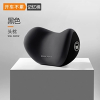 [Космическая память хлопка] шейная подушка-черная одна притворяется