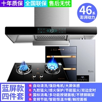 Комплект водонагревателя для дезинфекции газовой плиты с синим экраном [установка дома]