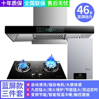 Комплект водонагревателя газовой плиты с вытяжкой синего экрана [установка дома]