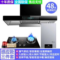 Комплект водонагревателя газовой плиты с индукционной вытяжкой [установка двери].