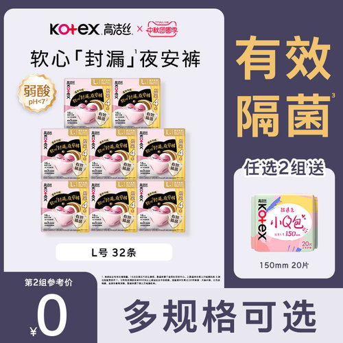高洁丝超薄防漏甜睡内裤隔菌夜安裤超长裤型卫生巾防漏安睡裤by