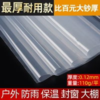 50SS [особая толщина] шириной 2 метра × 1 метр длиной