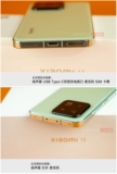 MIUI/小米 Xiaomi 13