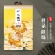 24005-xianglong xianrui (53*88 см) Сюань Бумага 7 кусочков ежемесячного календаря