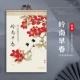 028-illingnan Ранняя весна (53*86 см) Сюаньская бумага 7 ежемесячный календарь