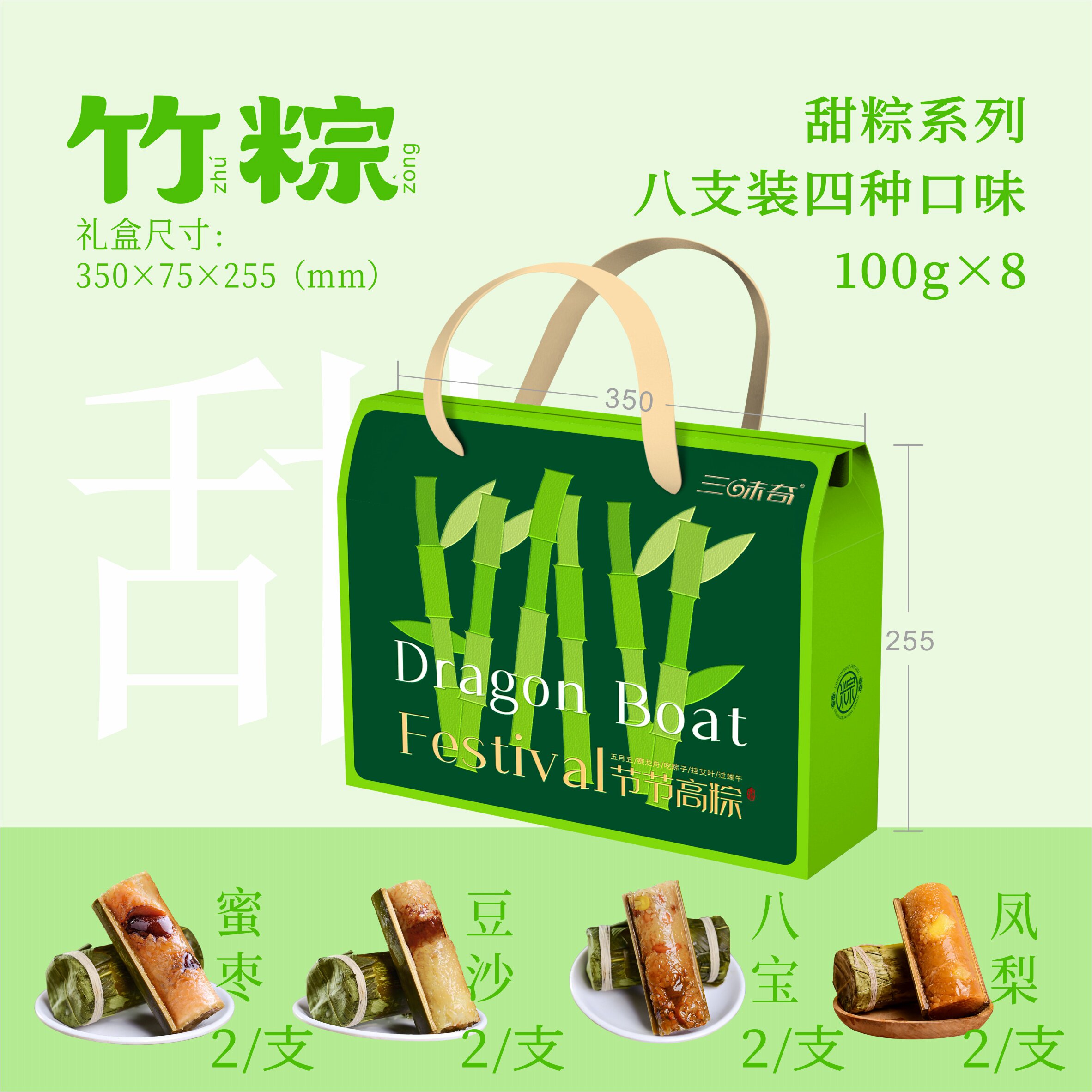 三味奇槲叶粽礼盒黄米红豆粽子甜粽蛋黄肉粽端午节送礼品团购