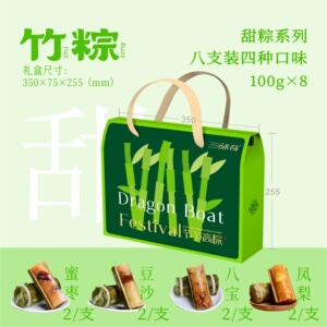 三味奇槲叶粽礼盒黄米红豆粽子甜粽蛋黄肉粽端午节送礼品团购