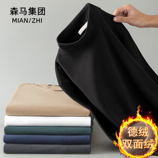 【拍4件】森马半高领双面德绒打底衫