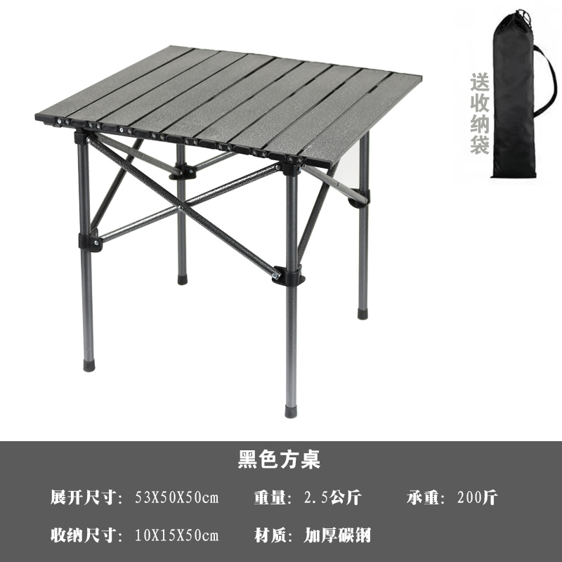 Chicken rolls table Outdoor camping Portable folding table Ultra light self driving camping picnic equipment set (1627207:24417102060:Color classification:Thickened carbon steel black square table with storage bag)