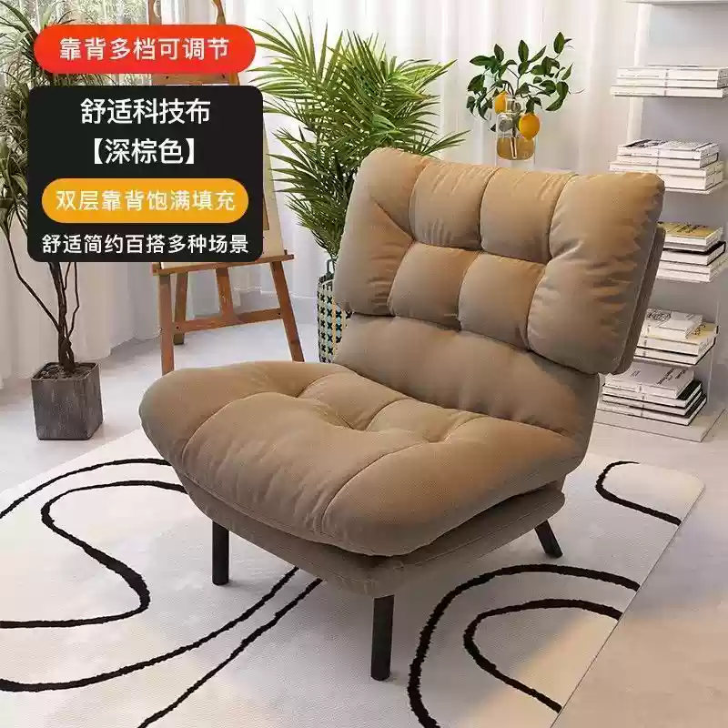 Ghế Sofa Lười Ban Công Ghế Phòng Ngủ Đơn Ghế Sofa Nhỏ Nhà Giải Trí Ngả Nhỏ Gấp Gọn Lưng Ghế