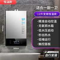 12 серебряных моделей постоянной температуры подходят для одной кухни и одной охраны+установка самостоятельно