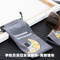 1 сумка для очков цвета «серый космос» + ткань для линз такого же стиля [свободно висящая пряжка]