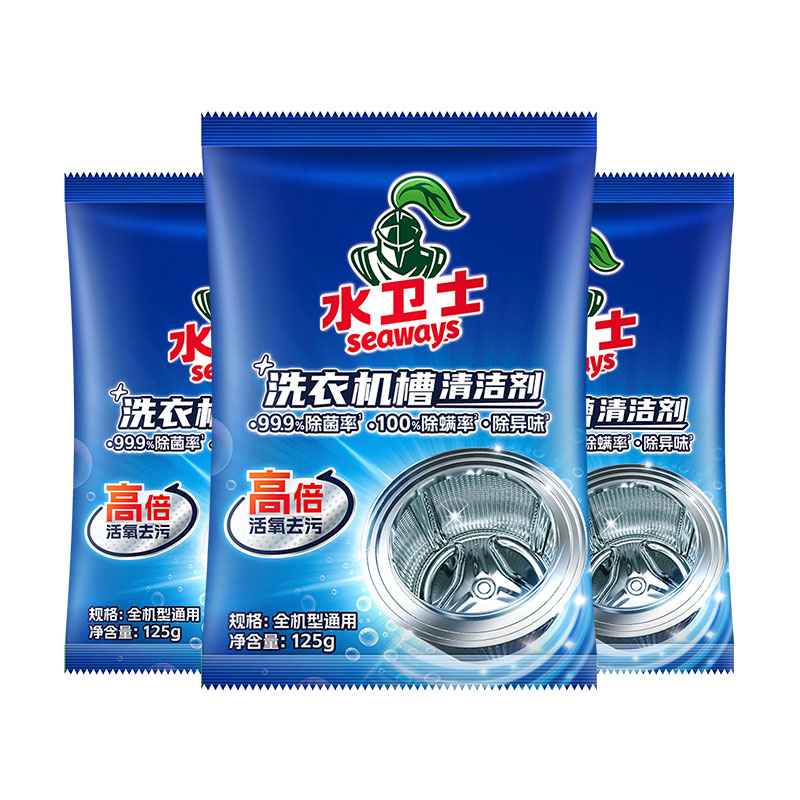 会员精选水卫士洗衣机槽清洁剂波轮滚筒活氧去污除菌125g*3袋