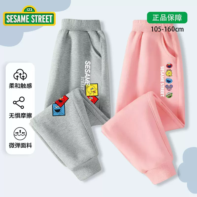 Sesame Street 芝麻街 儿童运动裤卫裤 天猫优惠券折后￥29.9包邮（￥49.9-20）男、女童105~160码多款可选