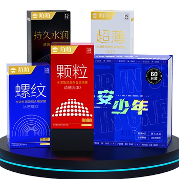 陌陌情趣避孕套超薄颗粒螺纹60只券后19元包邮