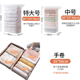 【6个】真空压缩收纳袋特大+中号+手卷