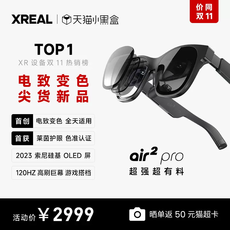 XREAL Beam u0026 C-C Cable 美品 公式-