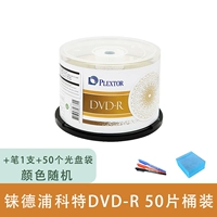 Pukott DVD-R Barrel+Pen+Pen+Suck