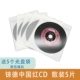 Laide China Red CD Bulk 5 штук дают 5 пакетов CD