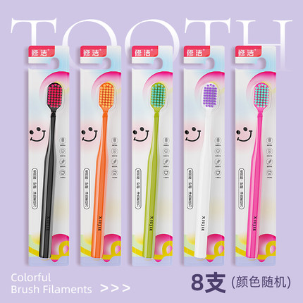 修洁宽头成人牙刷软毛舒适加宽刷头多巴胺清洁情侣牙刷旅行携带S