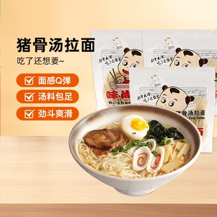 猪骨汤拉面日式155g*3袋