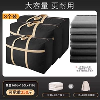 ❤ Разожигание горячих продает 3 черных (160L*2+110L*1) толсто-тикурастопроницаемая и устойчивая к износу большую пропускную способность