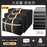 ❤ Взрыв 3 Установлен черный (110L*2+60L*1) Толсто-тикуразаторная и износостойкая большая способность