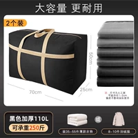 Moving-2 Black [увеличить 110 л] толстый модельный и износостойкий