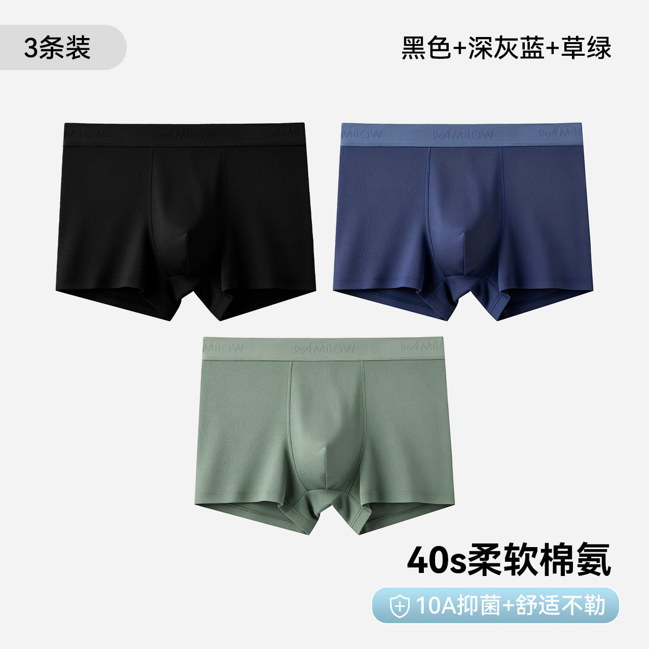 猫人 男士内裤2026新款平角裤 10A抑菌透气无痕舒适男生四角短裤 3条装 券后29.9元包邮