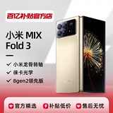 Xiaomi Mixfold 3 складной экран мобильный телефон Новый 5G складной складной большой экранный двойной экране.