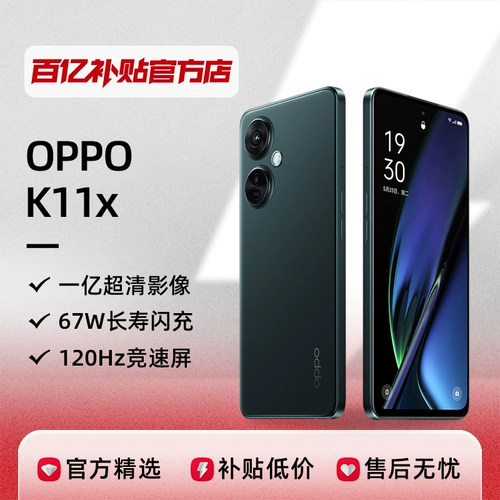 OPPO Мобильный телефон, 5G, 120гц, официальный продукт