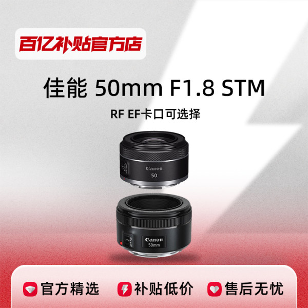 Canon/ канон  RF&EF50mm F1.8 STM полностью Рамка фиксированное фокусное расстояние объектив Большой апертура портрет маленький плевательница