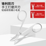 Ножницы для волос из нержавеющей стали для мужского специального набора импортированная круглая голова.