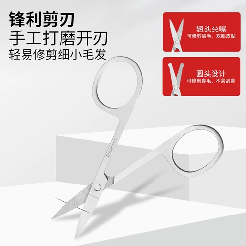 Ножницы для волос из нержавеющей стали для мужского специального набора импортированная круглая голова.