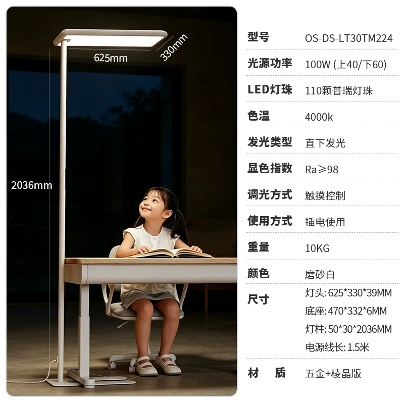 欧司朗 C Air系列 普瑞原装灯珠落地护眼灯大路灯 100W 多重优惠折后￥362.75包邮 淘金币可抵扣 ￥24.23