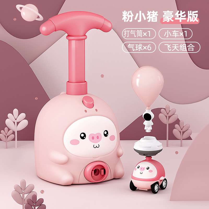 粉猪猪【1车+6气球+飞天】