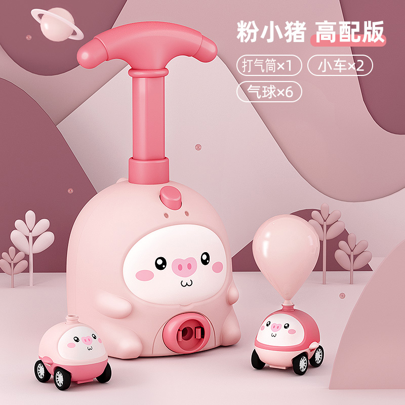 粉猪猪【2车+6气球】