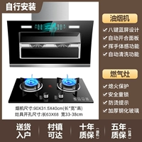 [Комплект из двух частей дымовой печи] Автоматическое открытие и закрытие вытяжки + защита от возгорания газовой плиты + самостоятельная установка