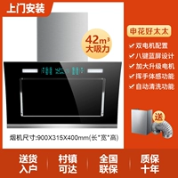 [Интеллектуальное управление чистотой] Двойные двигатели шириной 900 мм, восьмикнопочная панель с синим экраном, установка по принципу «от двери до двери».