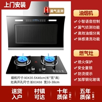 [Набор из двух частей дымовой печи] Xiaozhi вытяжка с датчиком дыма + газовая плита с защитой от возгорания + установка двери