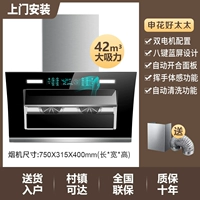 [Автоматическое открытие и закрытие] Двойные двигатели шириной 750 - интеллектуальная соматосенсорная очистка - установка от двери к двери