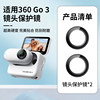 GO3 【Two lens protective mirrors】
